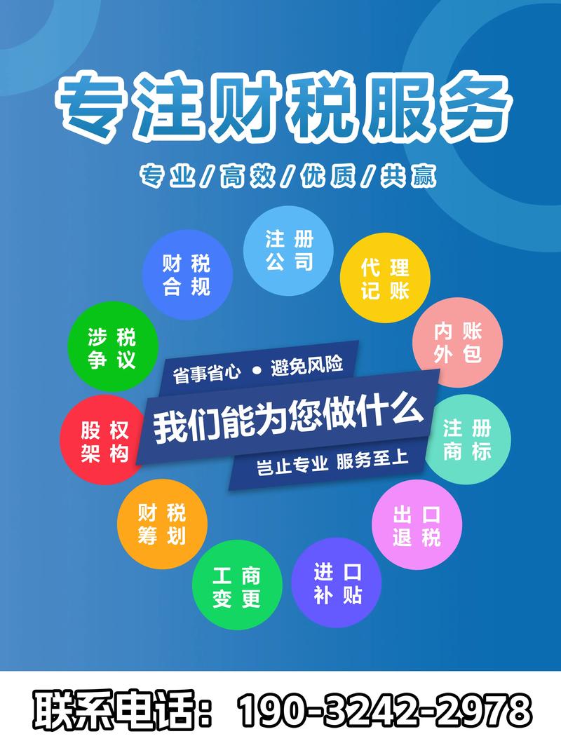 工商注册：企业成长的必经之路